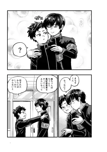 [1go] Fujundou Seikouyuu wa Yurushimasen! Fhentai - Page 5