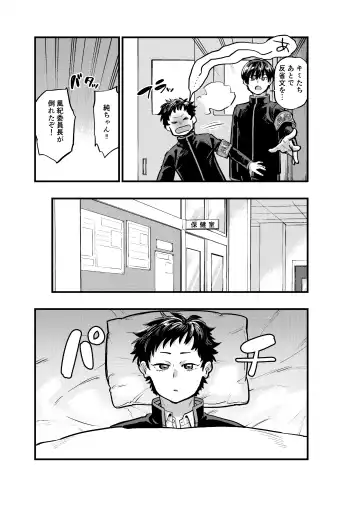 [1go] Fujundou Seikouyuu wa Yurushimasen! Fhentai - Page 7