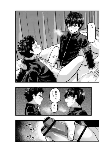 [1go] Fujundou Seikouyuu wa Yurushimasen! Fhentai - Page 22