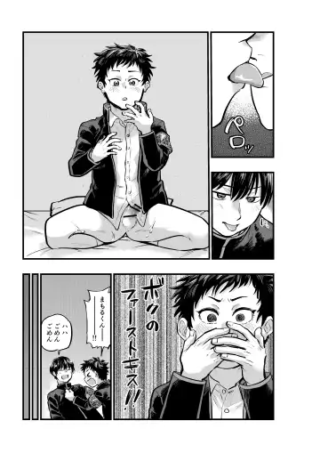 [1go] Fujundou Seikouyuu wa Yurushimasen! Fhentai - Page 33