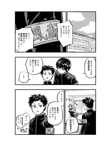 [1go] Fujundou Seikouyuu wa Yurushimasen! Fhentai - Page 34