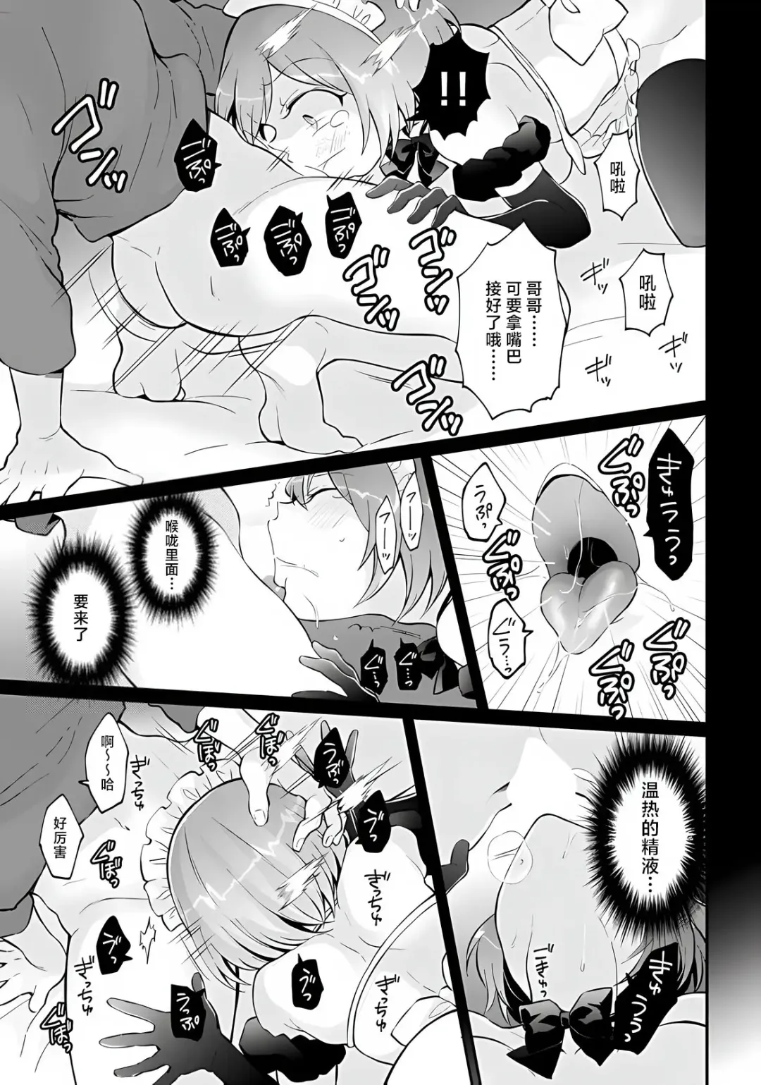 [Nagata Maria] Totsuzen Onnanoko ni Natta node, Ore no Oppai Monde mimasen ka?36 Fhentai - Page 13