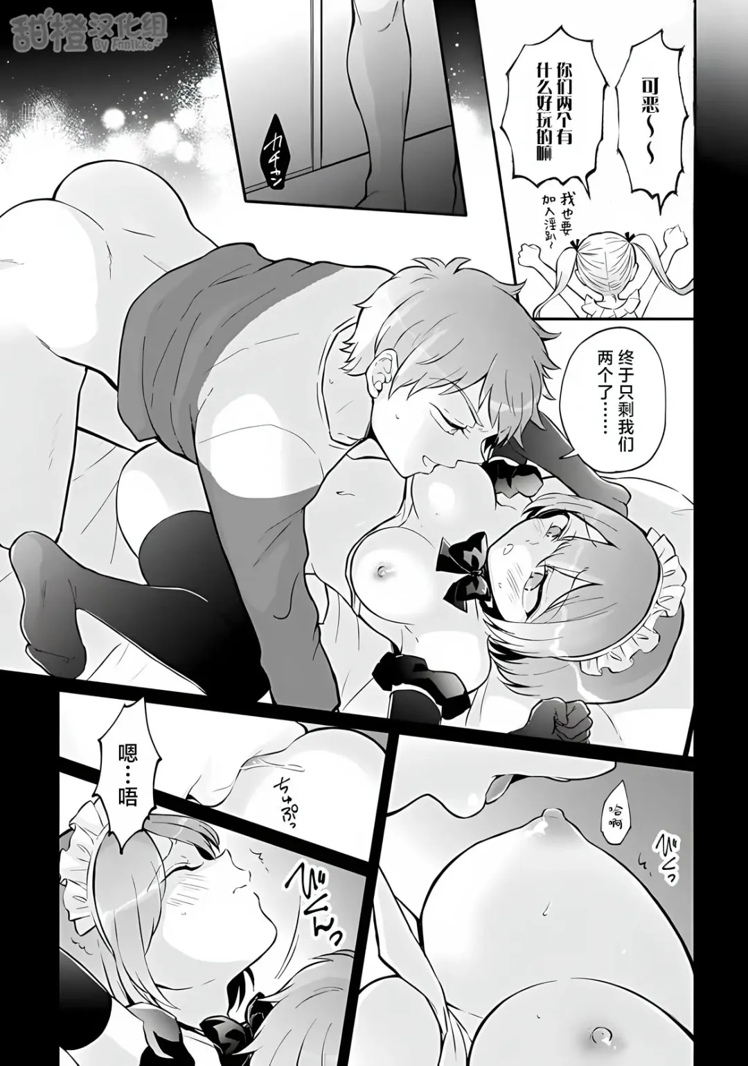 [Nagata Maria] Totsuzen Onnanoko ni Natta node, Ore no Oppai Monde mimasen ka?36 Fhentai - Page 17