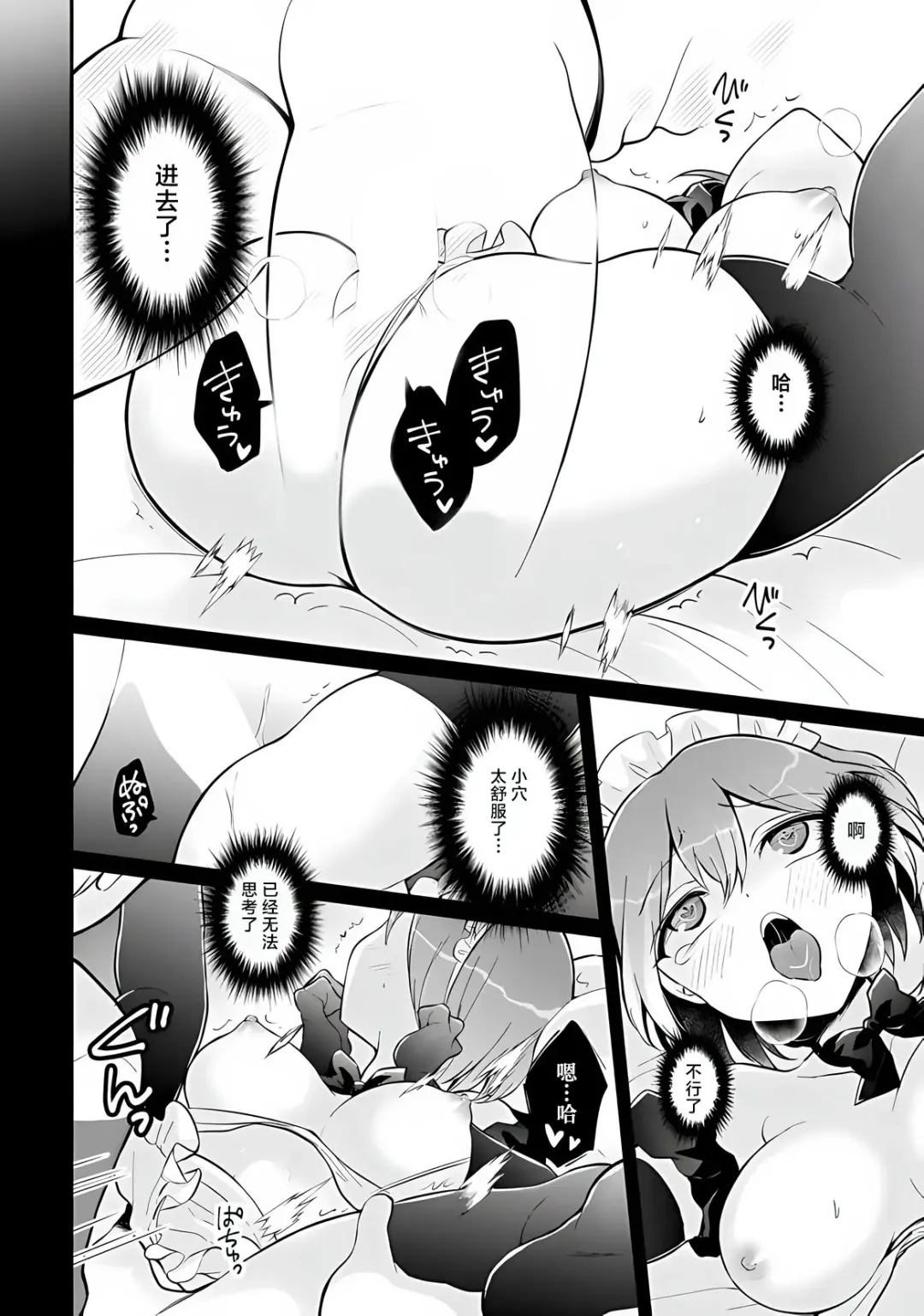 [Nagata Maria] Totsuzen Onnanoko ni Natta node, Ore no Oppai Monde mimasen ka?36 Fhentai - Page 20