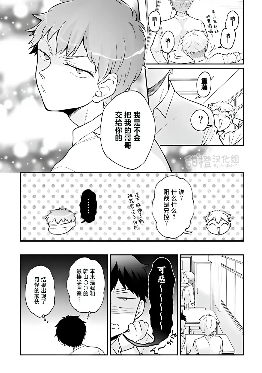 [Nagata Maria] Totsuzen Onnanoko ni Natta node, Ore no Oppai Monde mimasen ka?36 Fhentai - Page 29