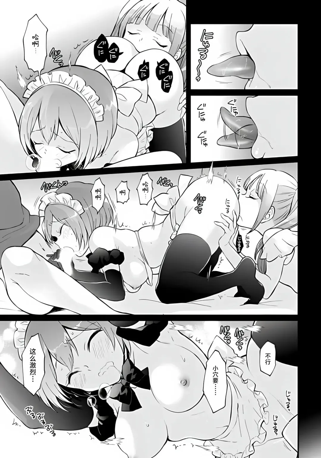 [Nagata Maria] Totsuzen Onnanoko ni Natta node, Ore no Oppai Monde mimasen ka?36 Fhentai - Page 9