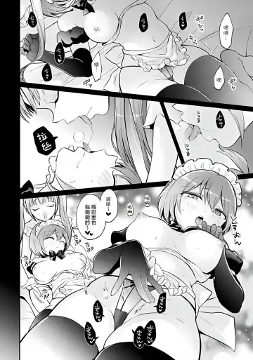 [Nagata Maria] Totsuzen Onnanoko ni Natta node, Ore no Oppai Monde mimasen ka?36 Fhentai - Page 2