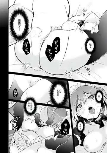 [Nagata Maria] Totsuzen Onnanoko ni Natta node, Ore no Oppai Monde mimasen ka?36 Fhentai - Page 20