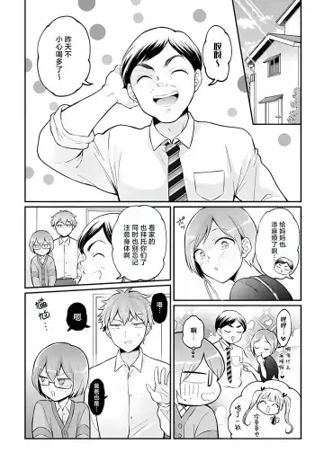 [Nagata Maria] Totsuzen Onnanoko ni Natta node, Ore no Oppai Monde mimasen ka?36 Fhentai - Page 27