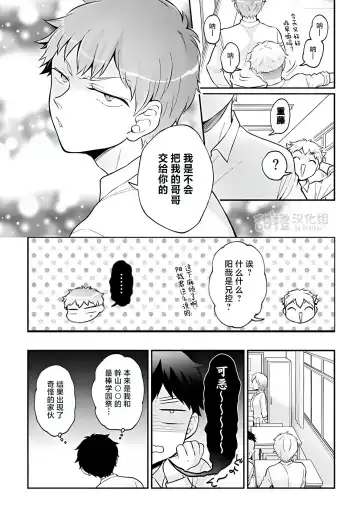 [Nagata Maria] Totsuzen Onnanoko ni Natta node, Ore no Oppai Monde mimasen ka?36 Fhentai - Page 29