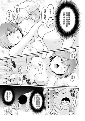 [Nagata Maria] Totsuzen Onnanoko ni Natta node, Ore no Oppai Monde mimasen ka?36 Fhentai - Page 31