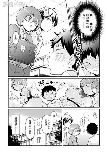 [Nagata Maria] Totsuzen Onnanoko ni Natta node, Ore no Oppai Monde mimasen ka?36 Fhentai - Page 32