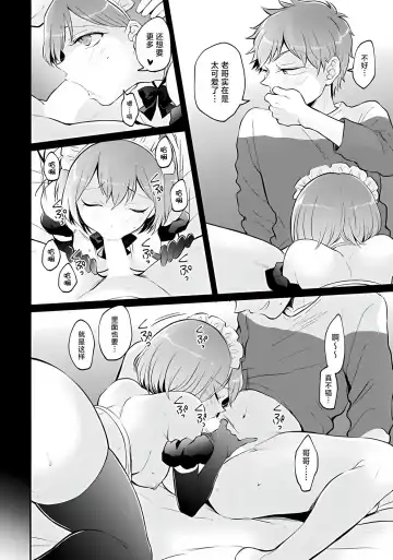 [Nagata Maria] Totsuzen Onnanoko ni Natta node, Ore no Oppai Monde mimasen ka?36 Fhentai - Page 6