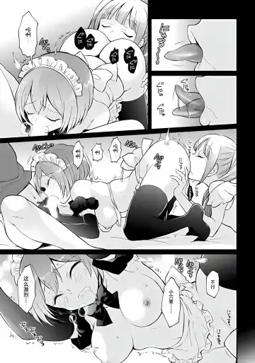 [Nagata Maria] Totsuzen Onnanoko ni Natta node, Ore no Oppai Monde mimasen ka?36 Fhentai - Page 9