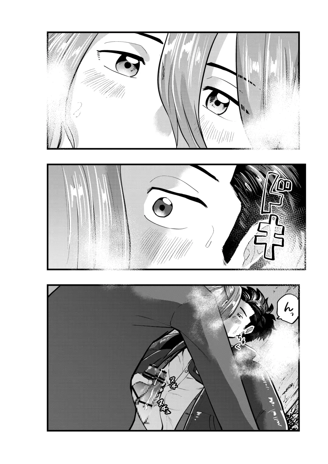 [1go] Deatte Sugu ni Tsunagaru Ore-tachi 2 Fhentai - Page 14