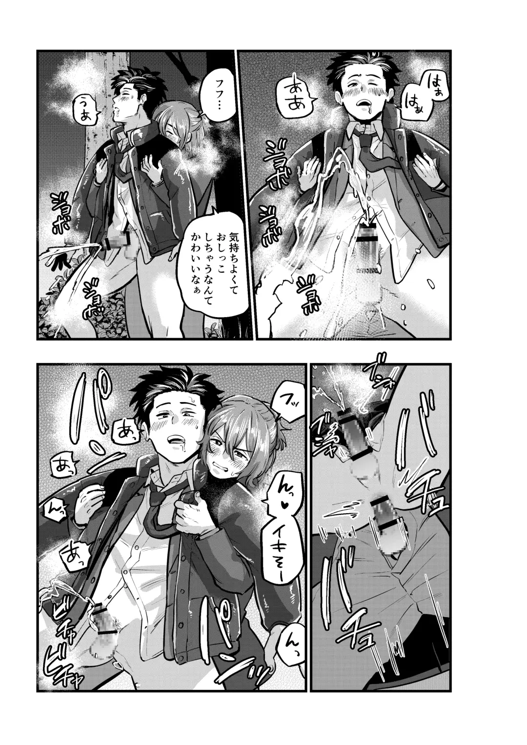 [1go] Deatte Sugu ni Tsunagaru Ore-tachi 2 Fhentai - Page 23