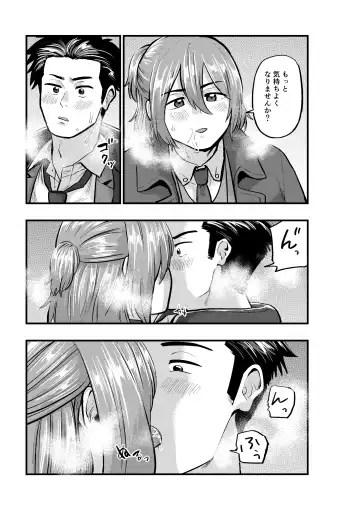 [1go] Deatte Sugu ni Tsunagaru Ore-tachi 2 Fhentai - Page 13