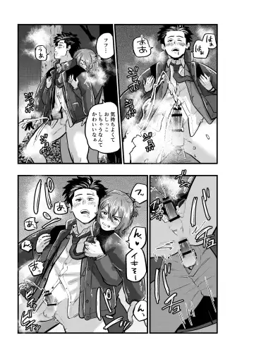 [1go] Deatte Sugu ni Tsunagaru Ore-tachi 2 Fhentai - Page 23