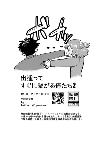 [1go] Deatte Sugu ni Tsunagaru Ore-tachi 2 Fhentai - Page 30