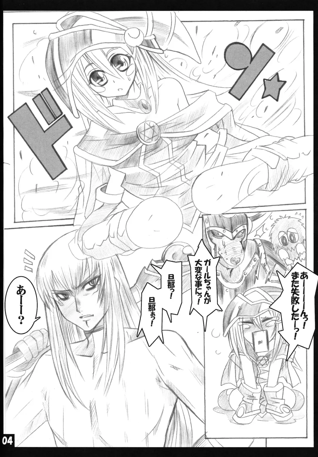 [Kouma Hidehito] magicians LOVE burnning!! Fhentai - Page 3
