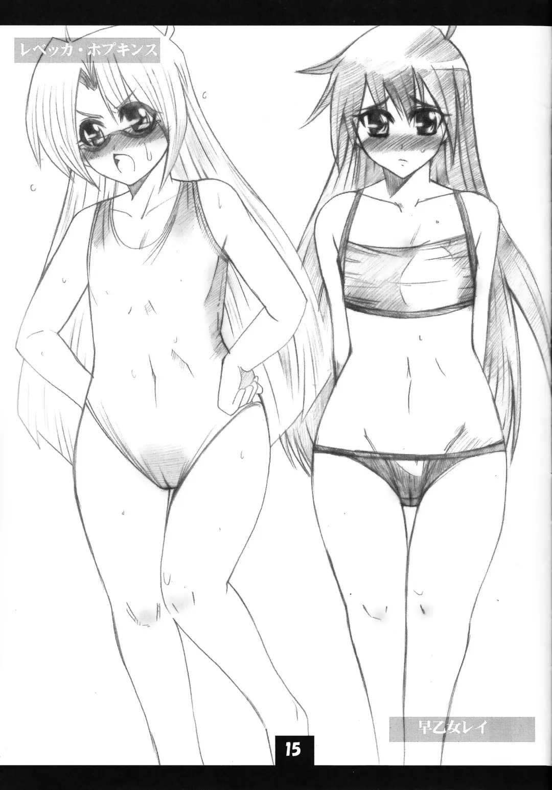 [Kouma Hidehito] magicians LOVE burnning!! Fhentai - Page 14