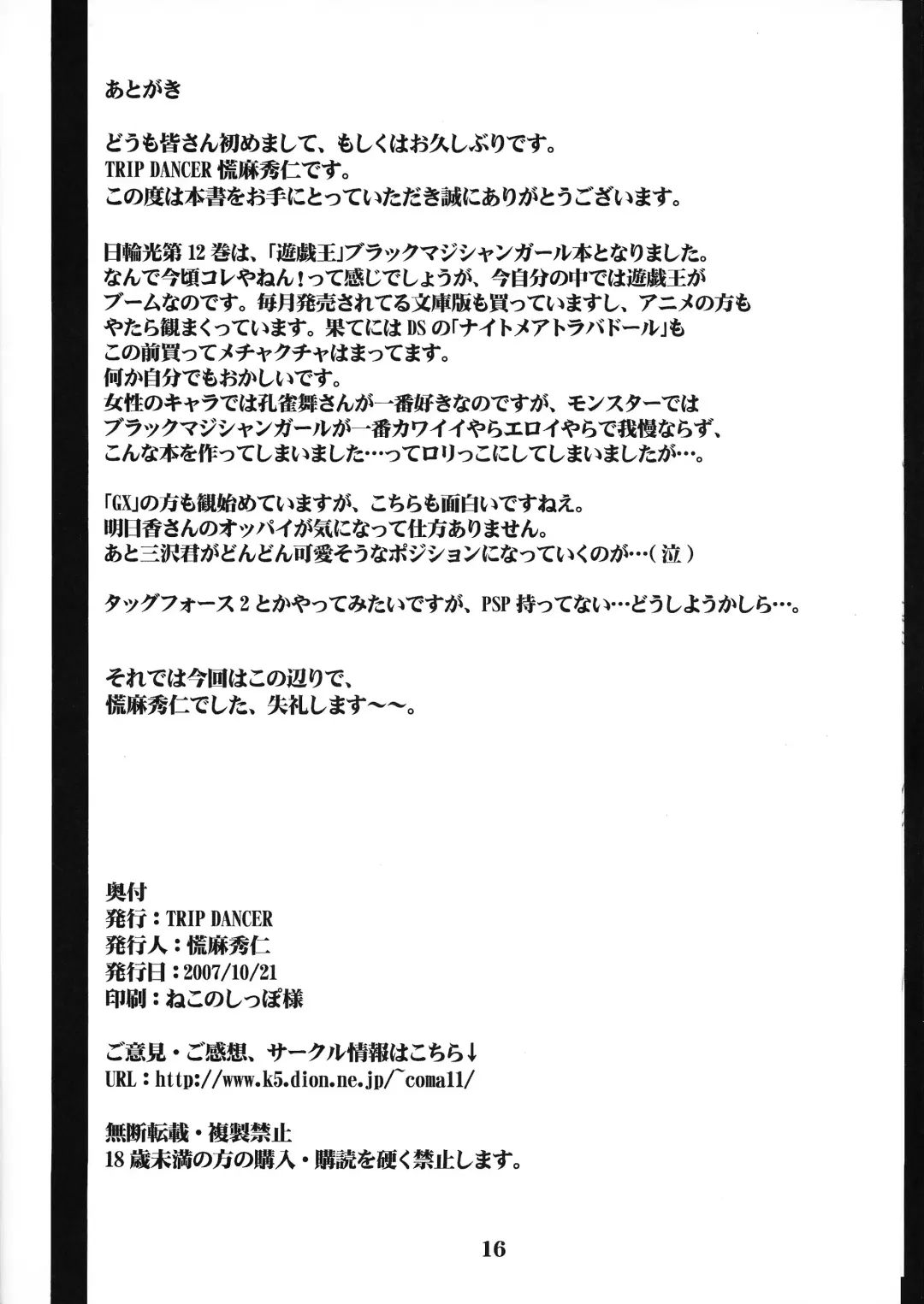 [Kouma Hidehito] magicians LOVE burnning!! Fhentai - Page 15