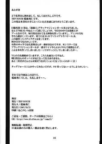 [Kouma Hidehito] magicians LOVE burnning!! Fhentai - Page 15