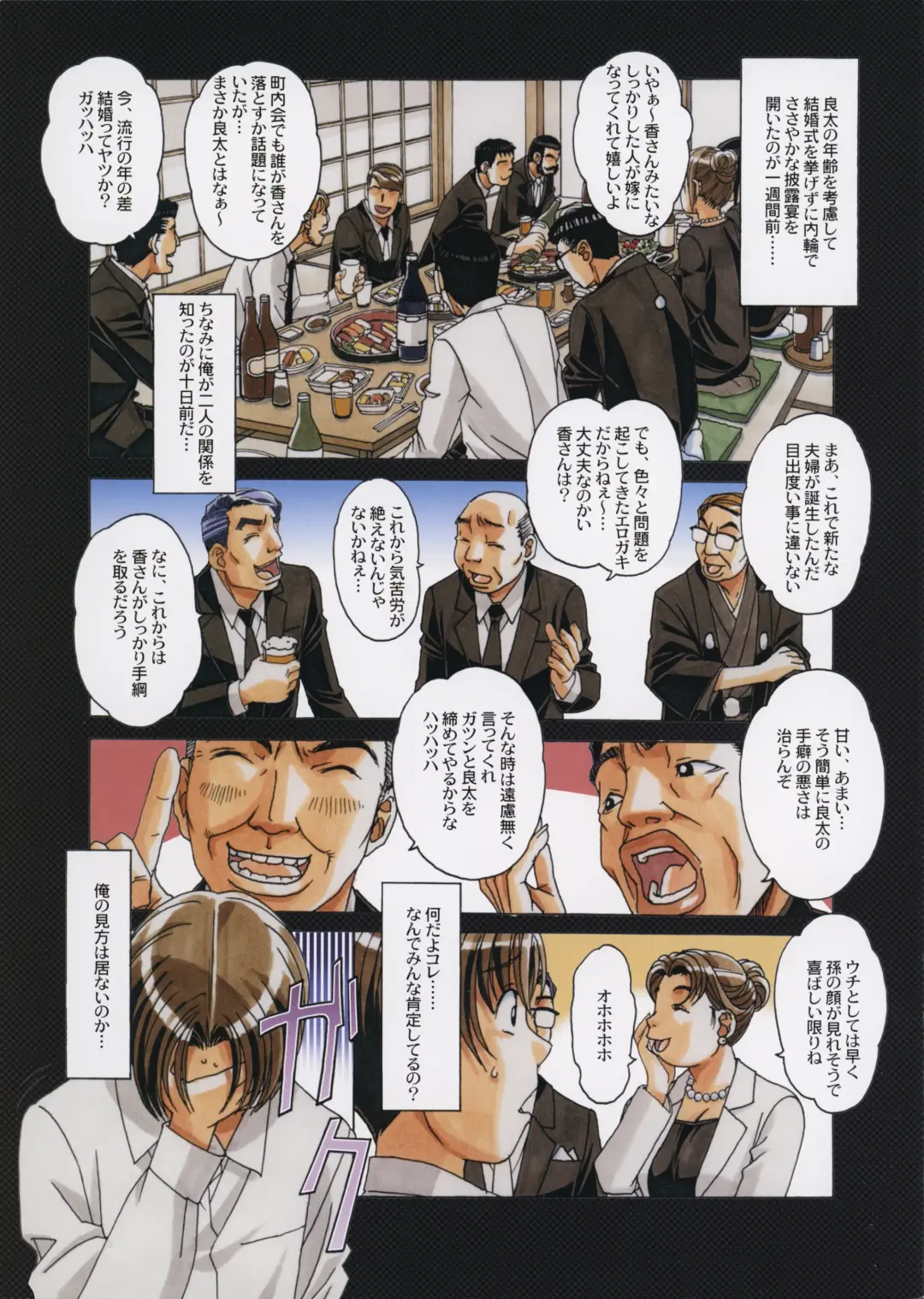 [Takei Masaki] TABOO Kaoru Fhentai - Page 6