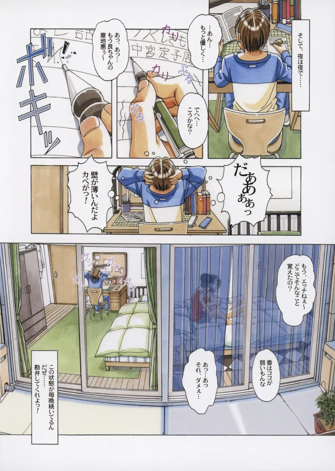 [Takei Masaki] TABOO Kaoru Fhentai - Page 9