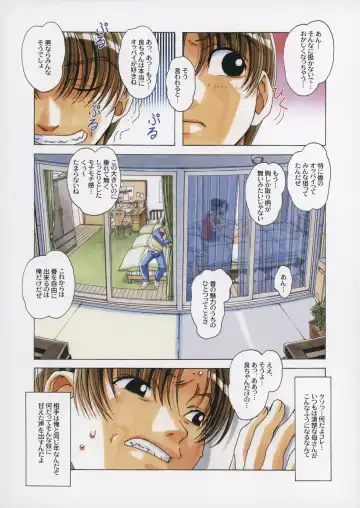 [Takei Masaki] TABOO Kaoru Fhentai - Page 10