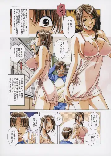 [Takei Masaki] TABOO Kaoru Fhentai - Page 13