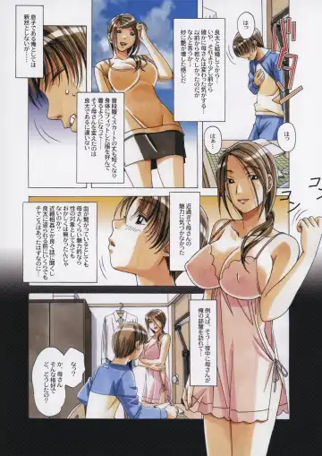 [Takei Masaki] TABOO Kaoru Fhentai - Page 14