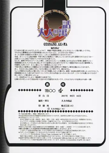 [Takei Masaki] TABOO Kaoru Fhentai - Page 36