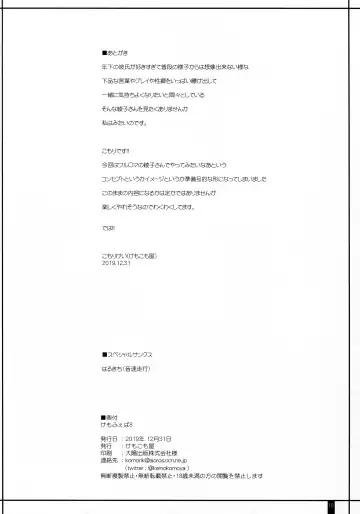 [Komori Kei] Kemofavor 8 Fhentai - Page 9