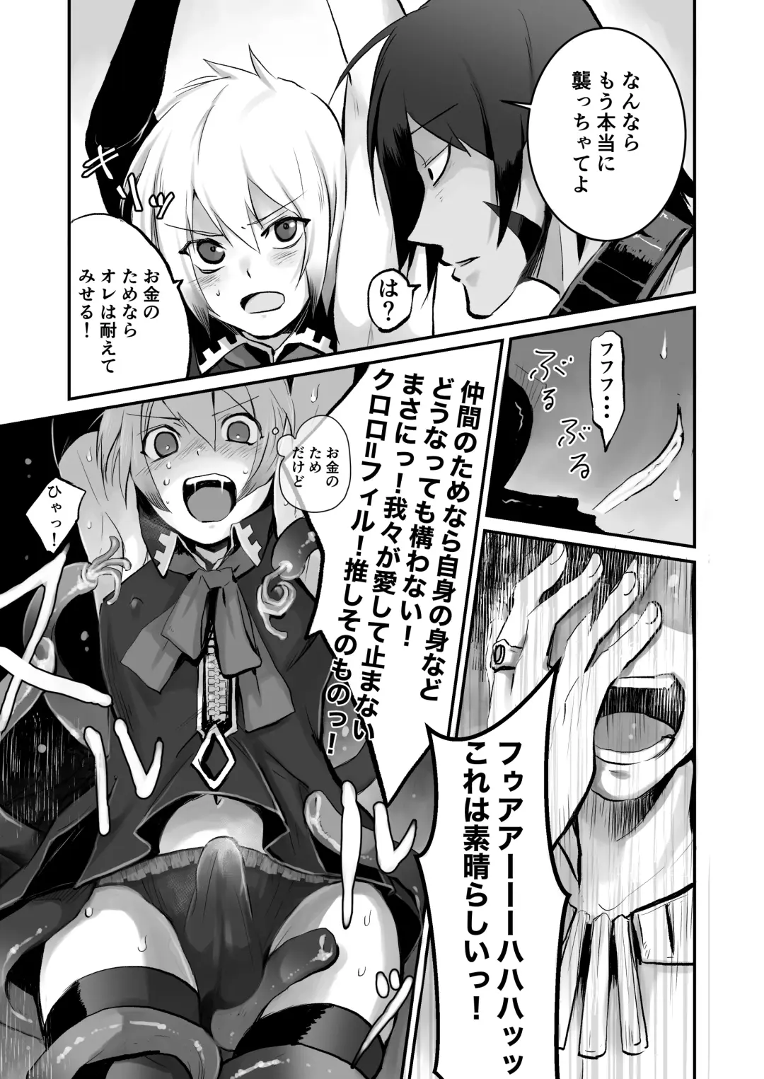 [Janome] Oshi Cos Danshi Mesu Hatsugen Satsueikai Fhentai - Page 15