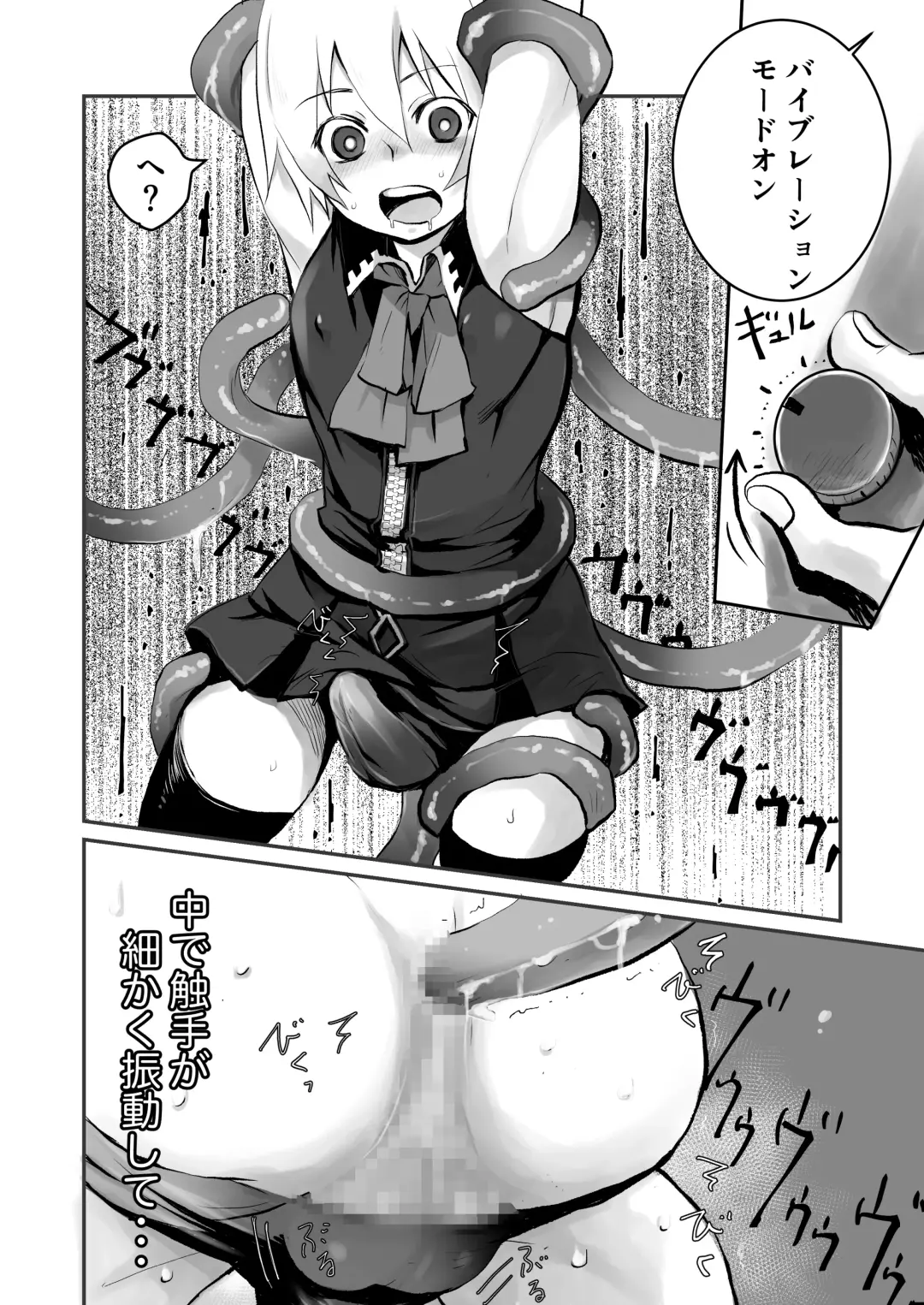 [Janome] Oshi Cos Danshi Mesu Hatsugen Satsueikai Fhentai - Page 18