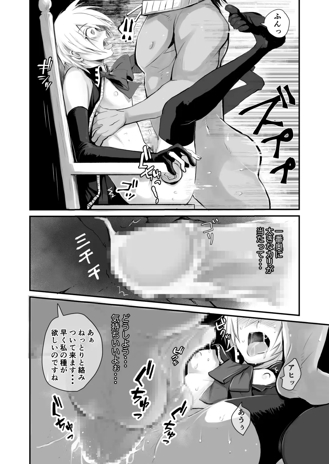 [Janome] Oshi Cos Danshi Mesu Hatsugen Satsueikai Fhentai - Page 26