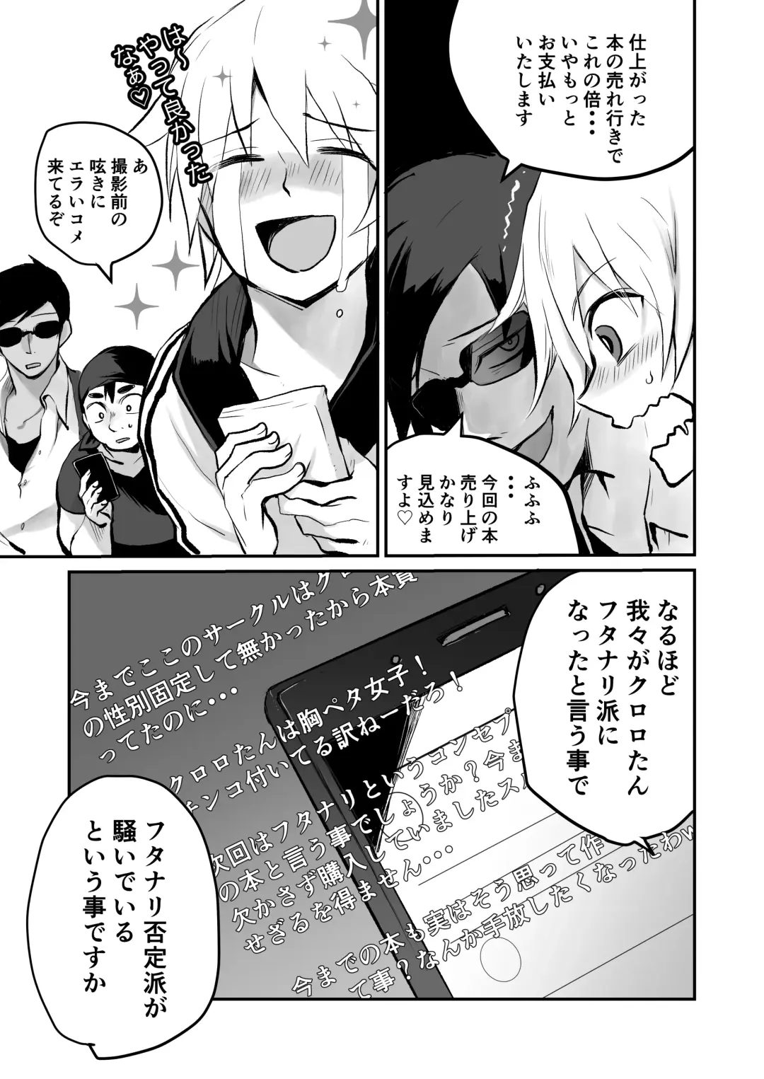 [Janome] Oshi Cos Danshi Mesu Hatsugen Satsueikai Fhentai - Page 39