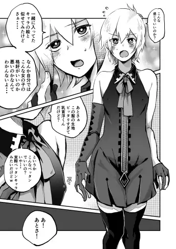 [Janome] Oshi Cos Danshi Mesu Hatsugen Satsueikai Fhentai - Page 7