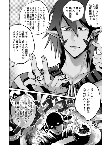 [Janome] Oshi Cos Danshi Mesu Hatsugen Satsueikai Fhentai - Page 10
