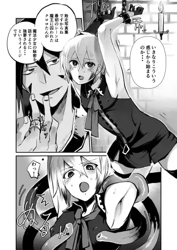 [Janome] Oshi Cos Danshi Mesu Hatsugen Satsueikai Fhentai - Page 12