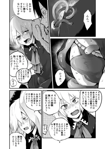 [Janome] Oshi Cos Danshi Mesu Hatsugen Satsueikai Fhentai - Page 14