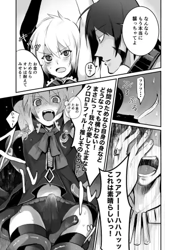 [Janome] Oshi Cos Danshi Mesu Hatsugen Satsueikai Fhentai - Page 15