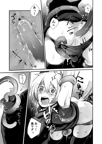 [Janome] Oshi Cos Danshi Mesu Hatsugen Satsueikai Fhentai - Page 17