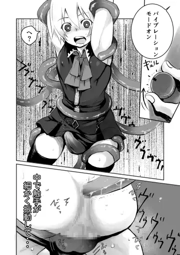 [Janome] Oshi Cos Danshi Mesu Hatsugen Satsueikai Fhentai - Page 18