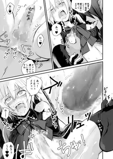 [Janome] Oshi Cos Danshi Mesu Hatsugen Satsueikai Fhentai - Page 27