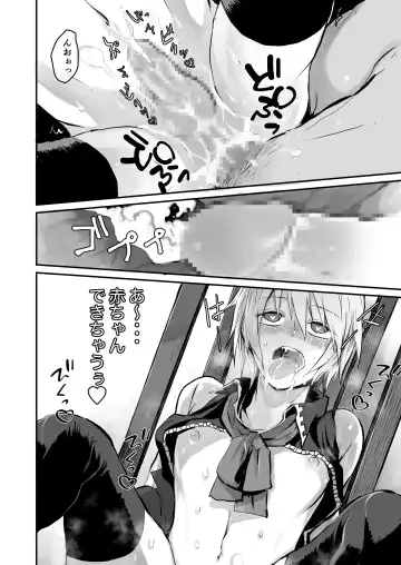 [Janome] Oshi Cos Danshi Mesu Hatsugen Satsueikai Fhentai - Page 30