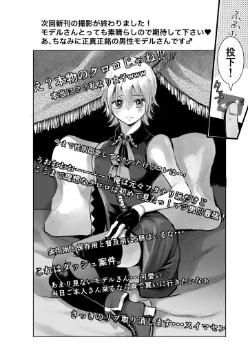 [Janome] Oshi Cos Danshi Mesu Hatsugen Satsueikai Fhentai - Page 40