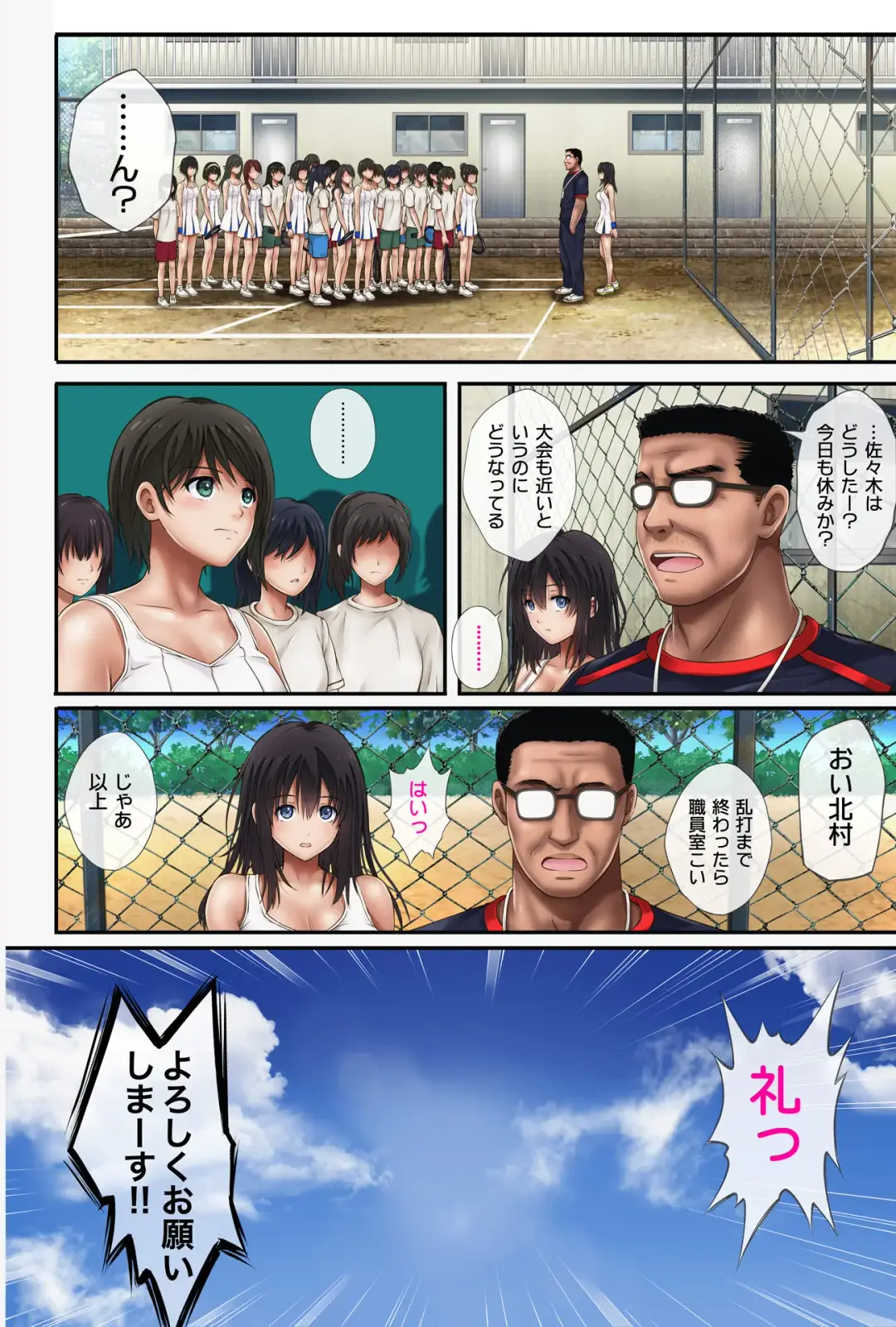 [Izumi - Reizei] Midareuchi 1 Soushuuhen Tokubetsuban Fhentai - Page 5