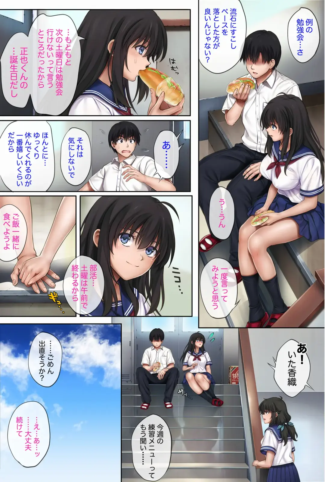 [Izumi - Reizei] Midareuchi 1 Soushuuhen Tokubetsuban Fhentai - Page 54